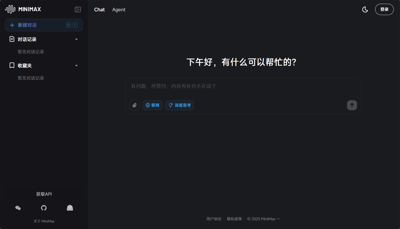 ai对话界面