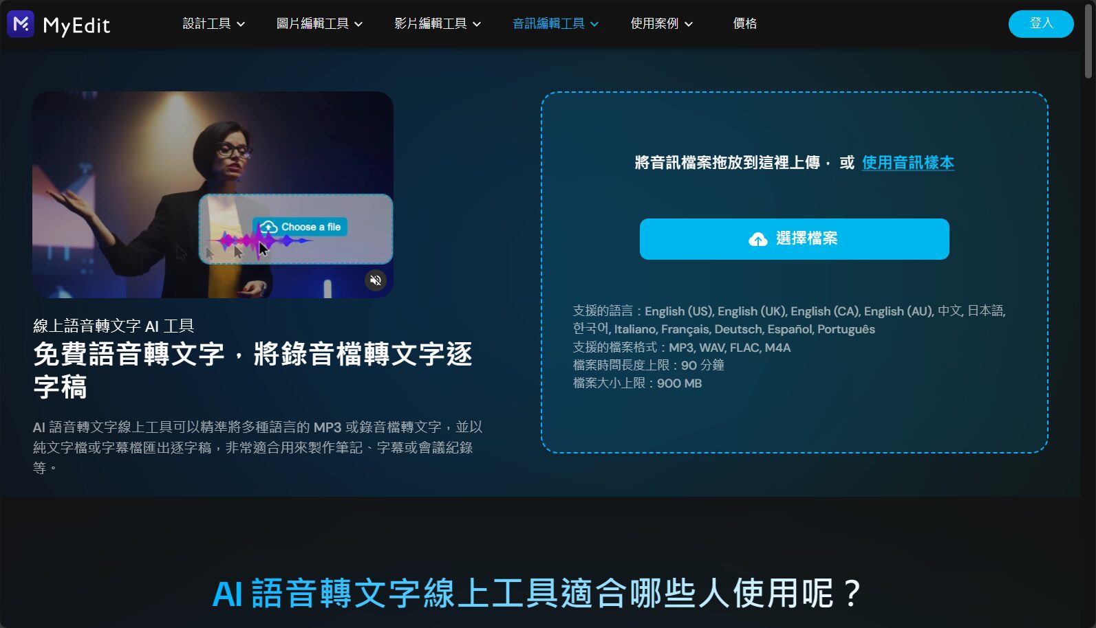 MyEdit界面截图