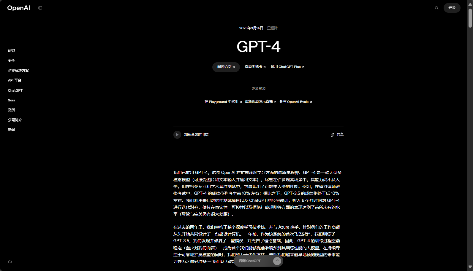 GPT-4生成式AI小说写作界面