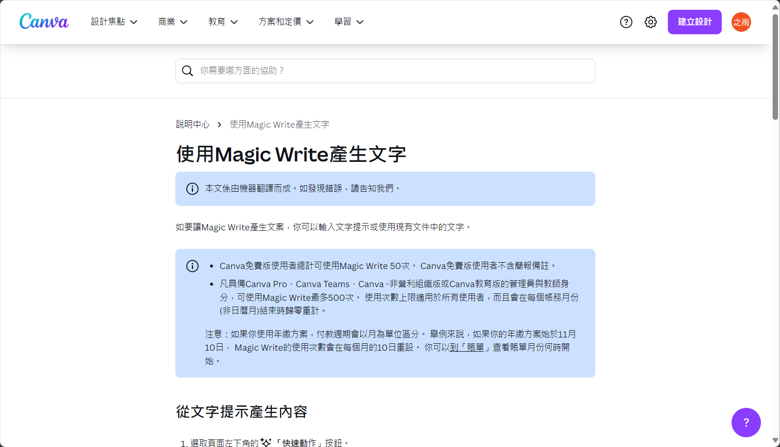多分支AI创作界面