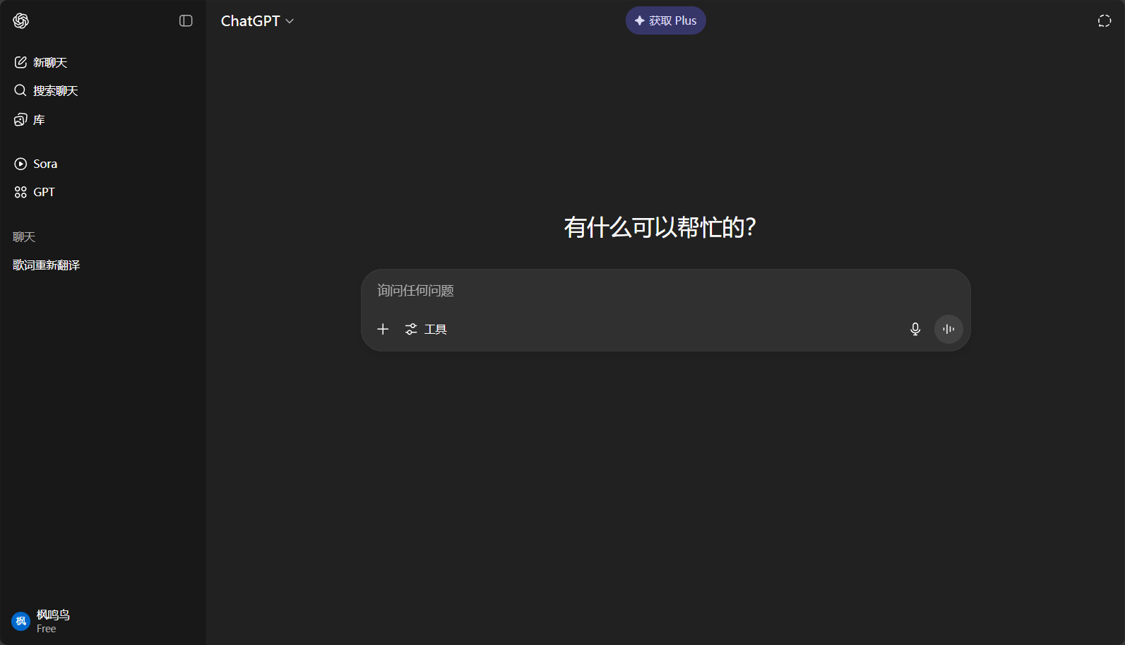 chatgpt聊天界面