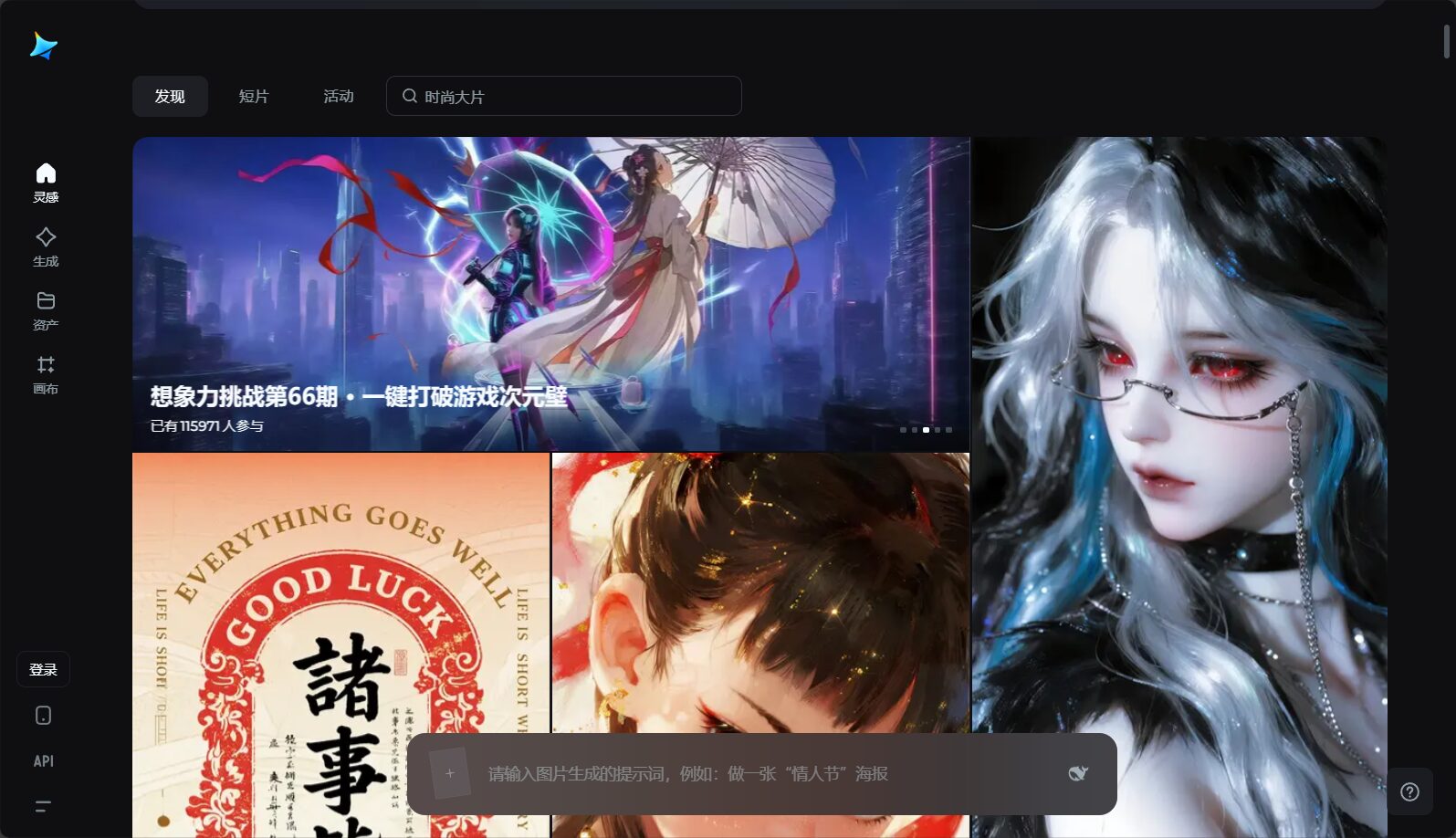 AIGC图片生成案例