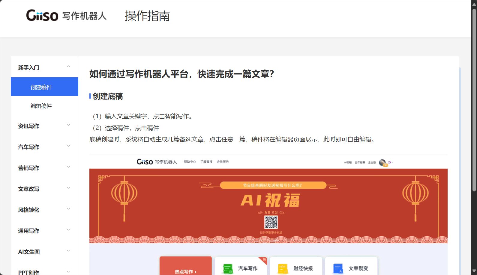 官方教程
