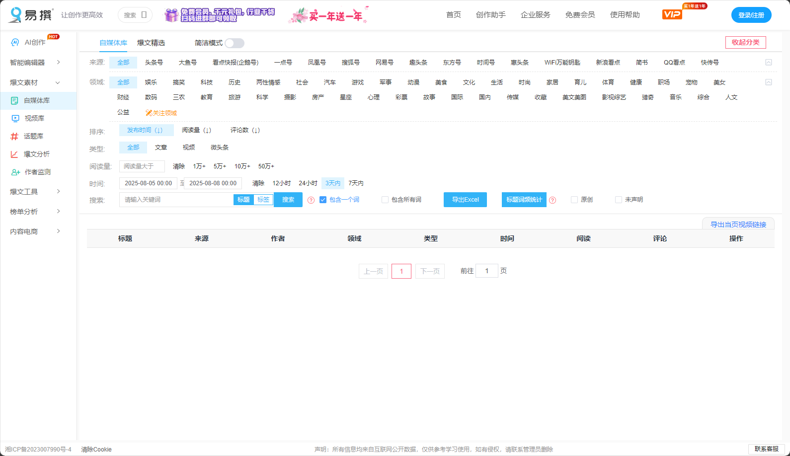 易撰官网