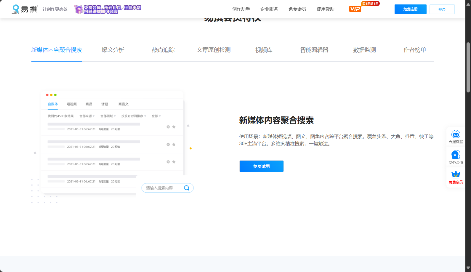 功能介绍