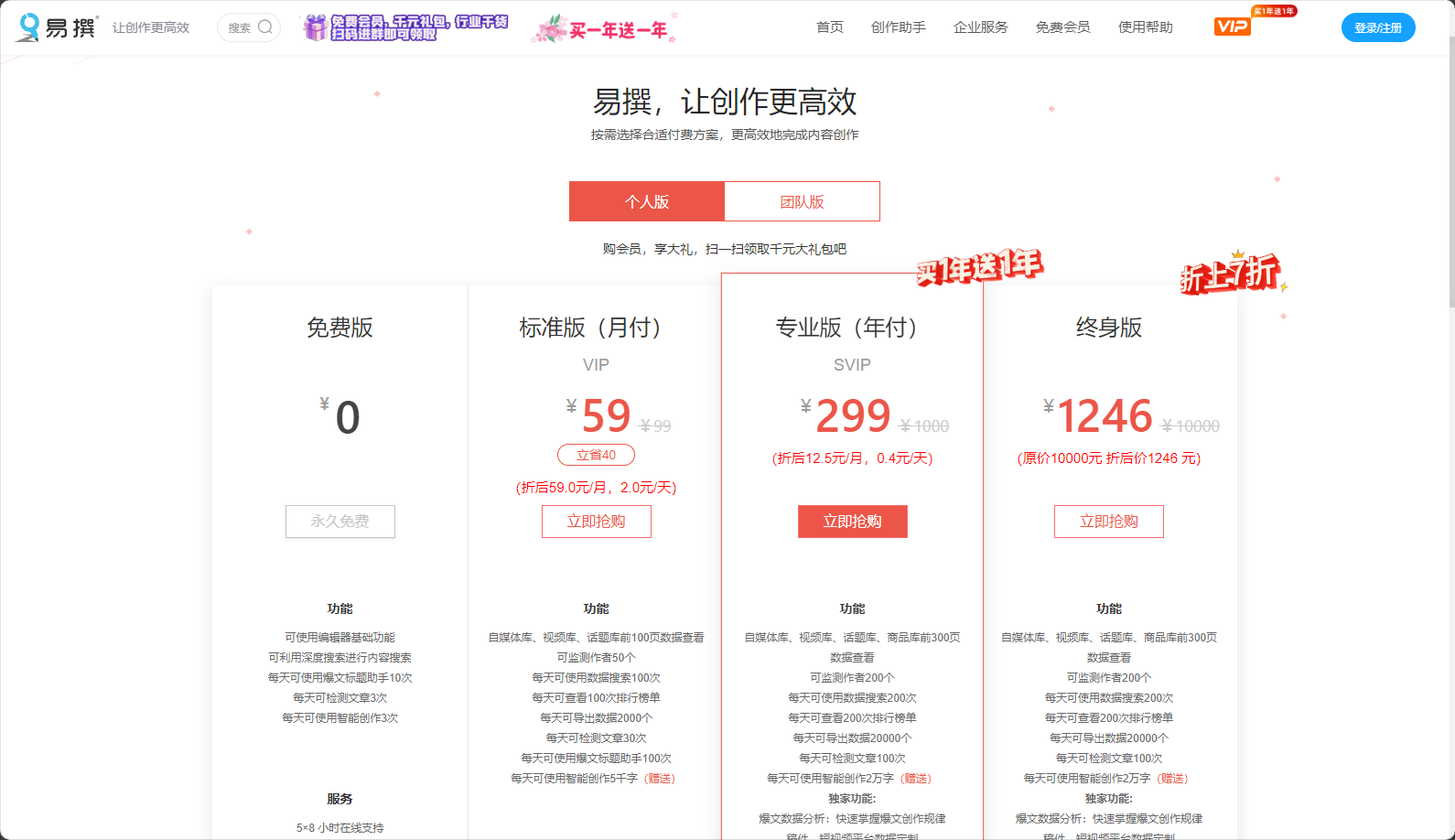 价格方案