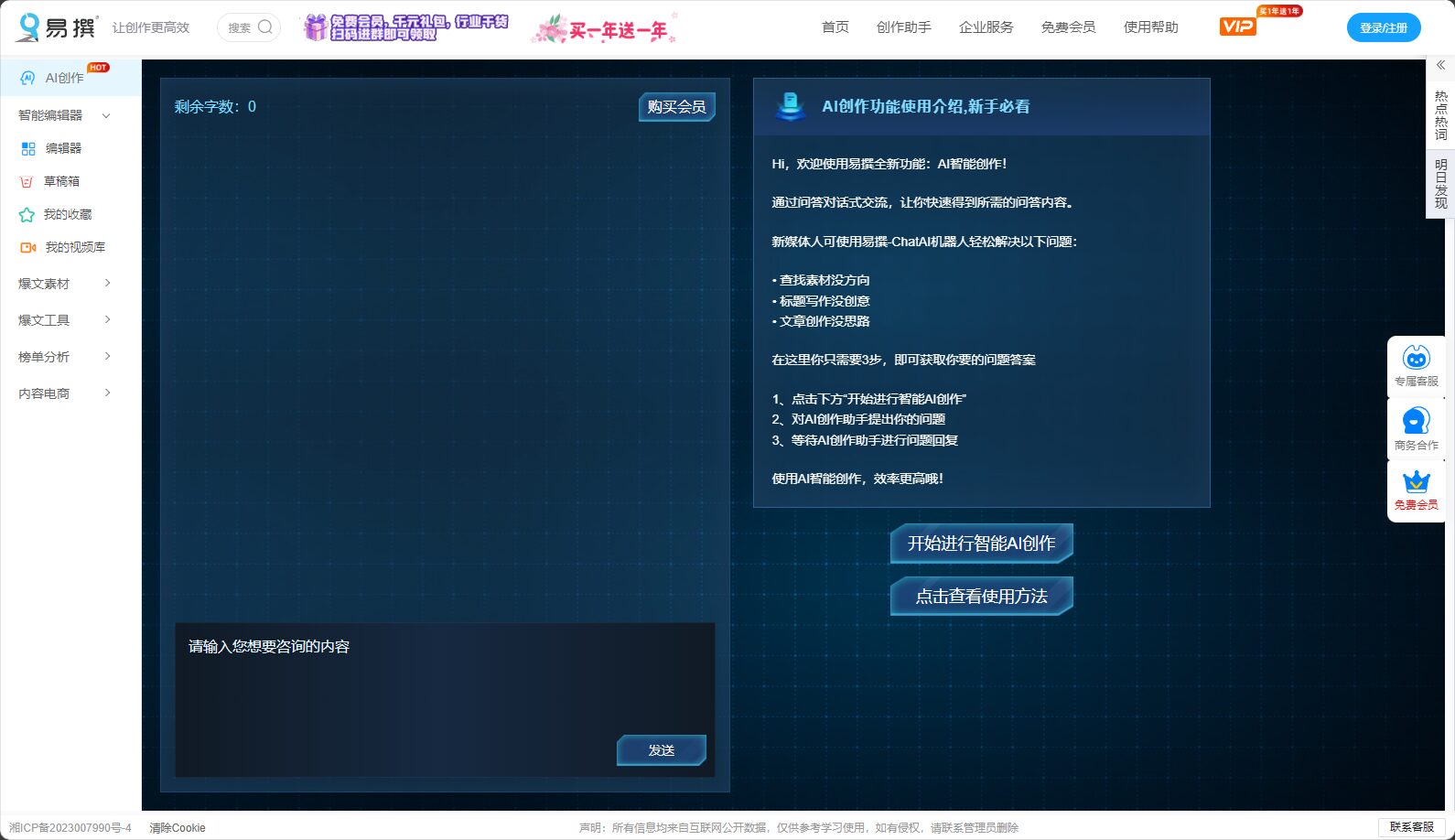 ai创作界面