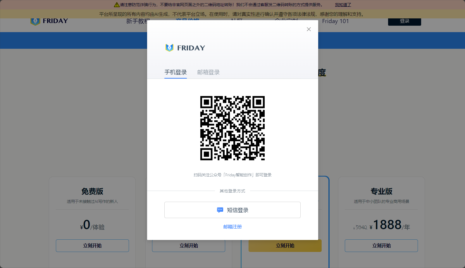 注册登录