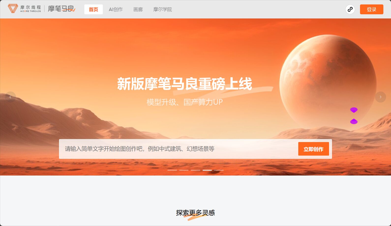 马良AI绘画工具详细介绍：设计师不可不知的高效创作神器