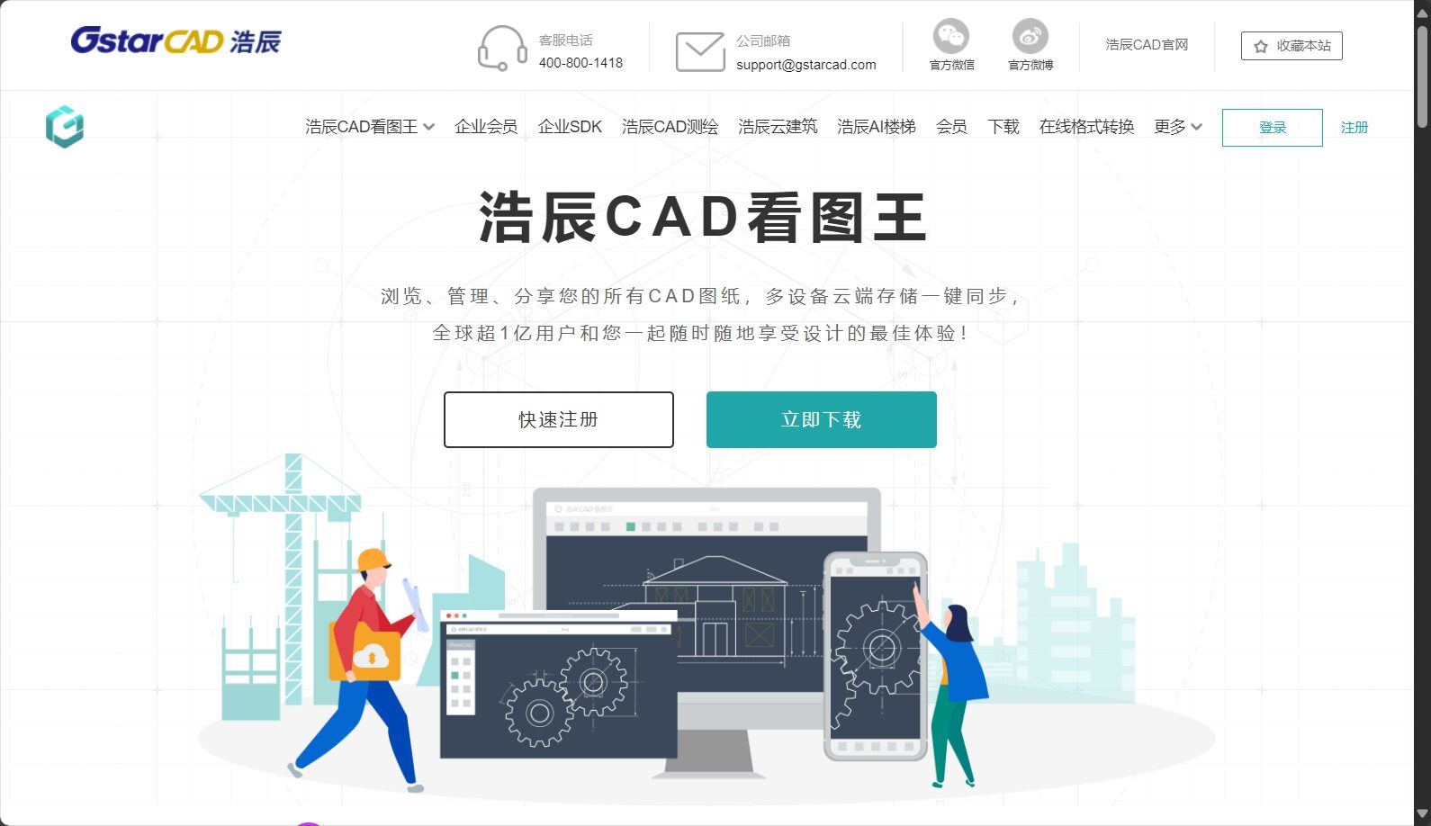 CAD看图王