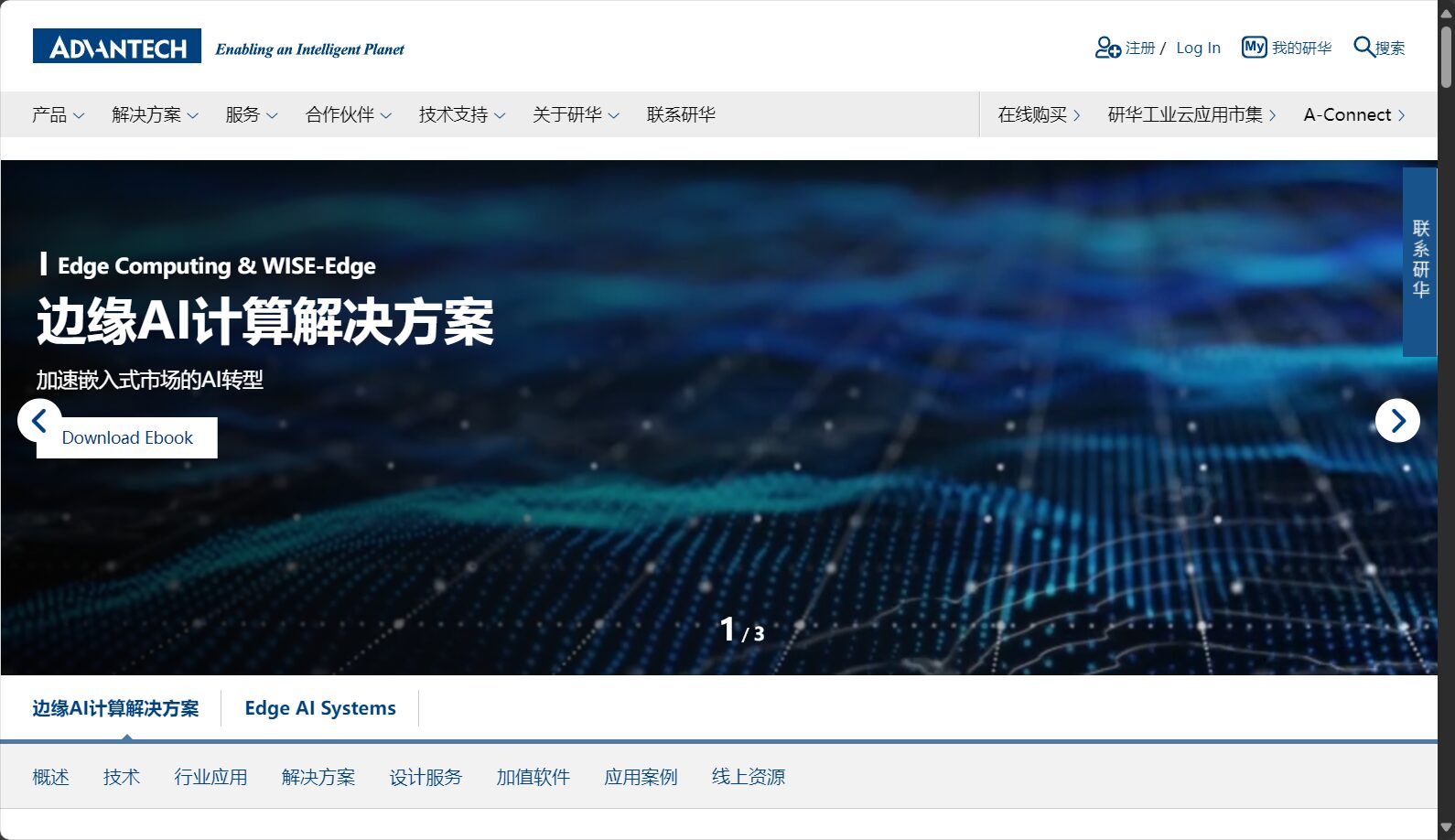 研华Edge AI平台