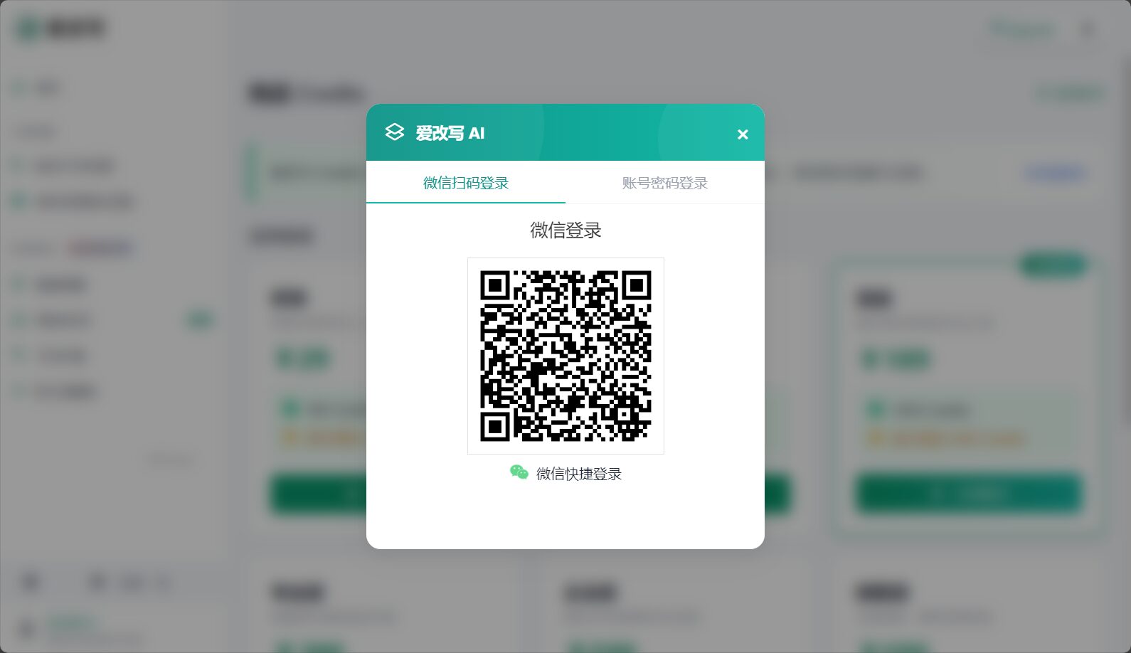 注册登录