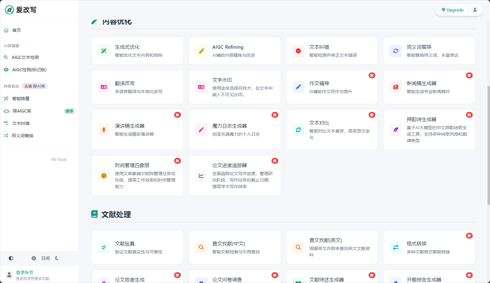 多类型工具提供