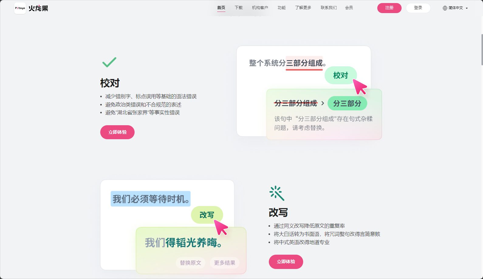 功能介绍