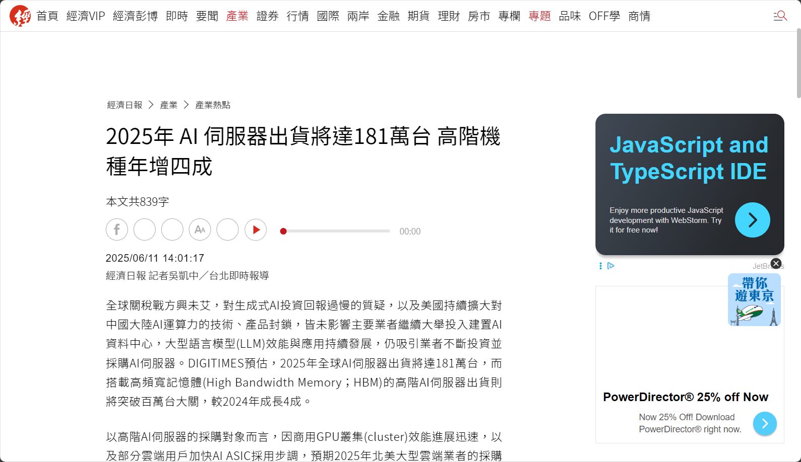 市场分析新闻截图