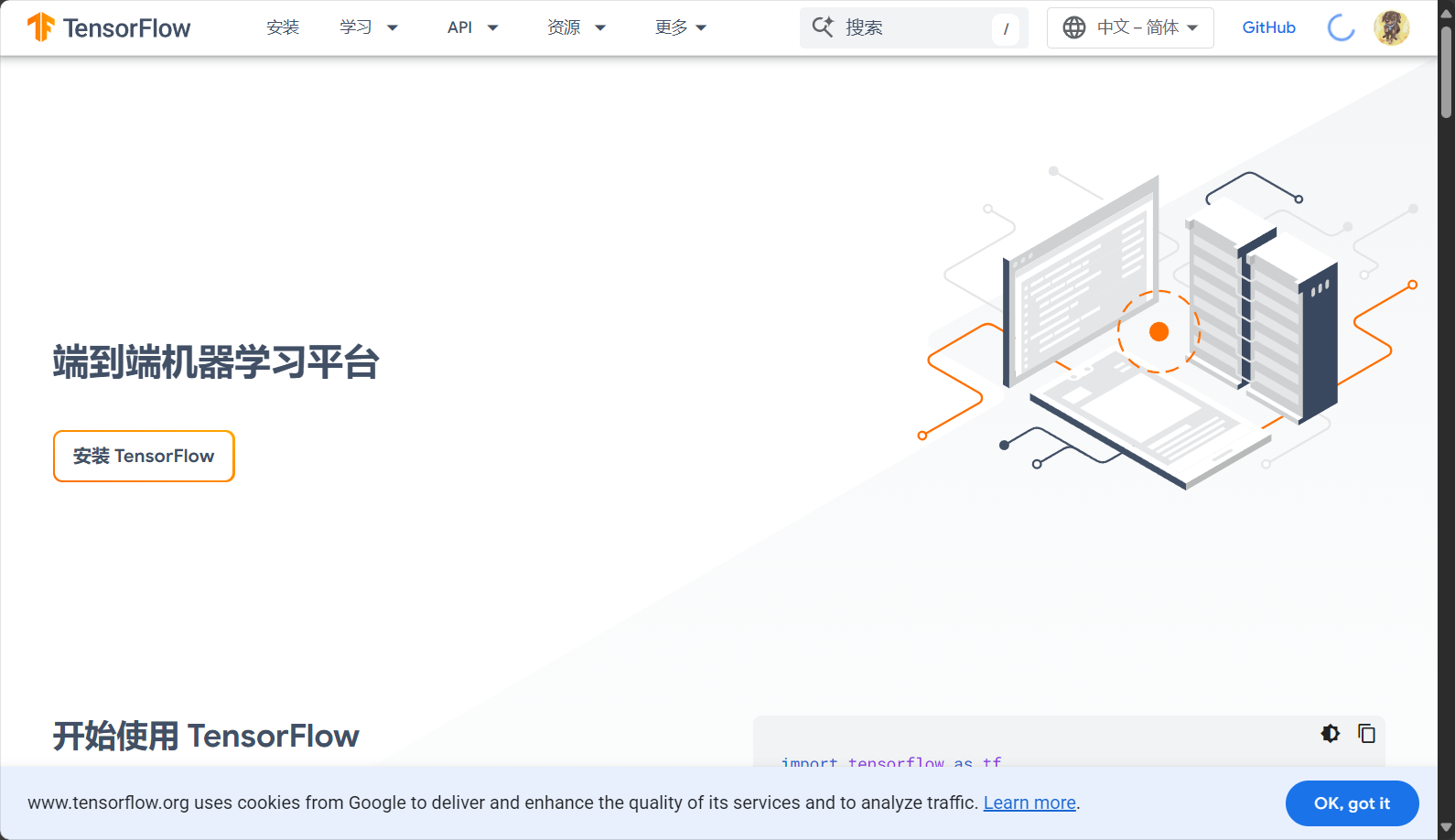 TensorFlow