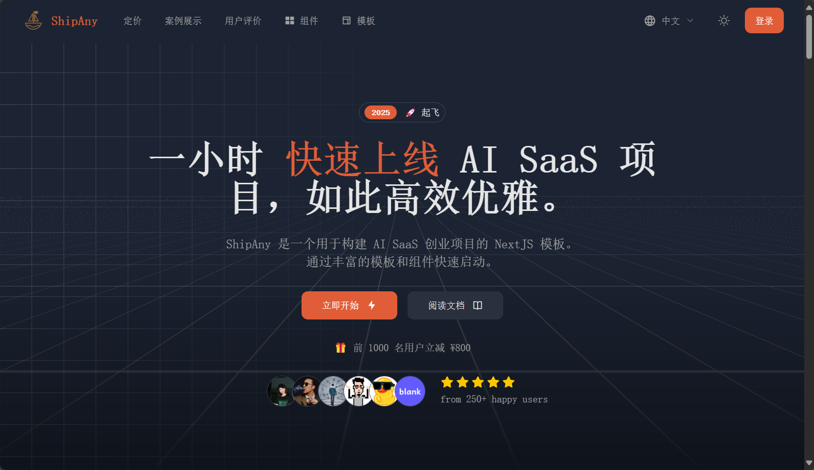 AI SaaS平台