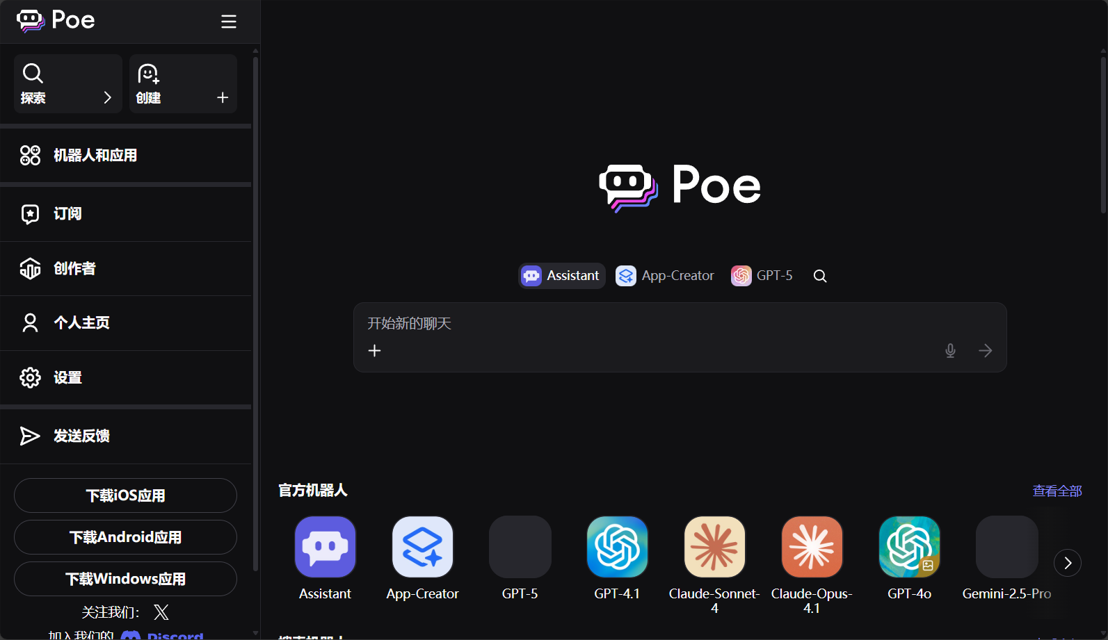 Poe