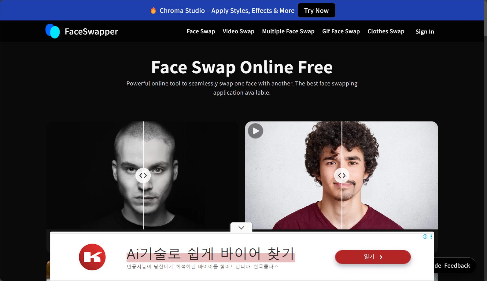 FaceSwapper 批量换脸功能