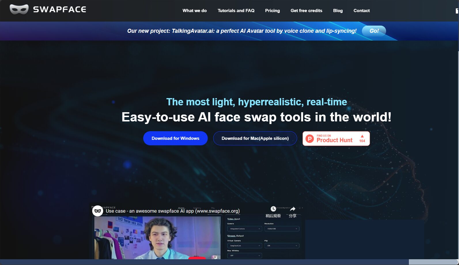 Swapface官网截图