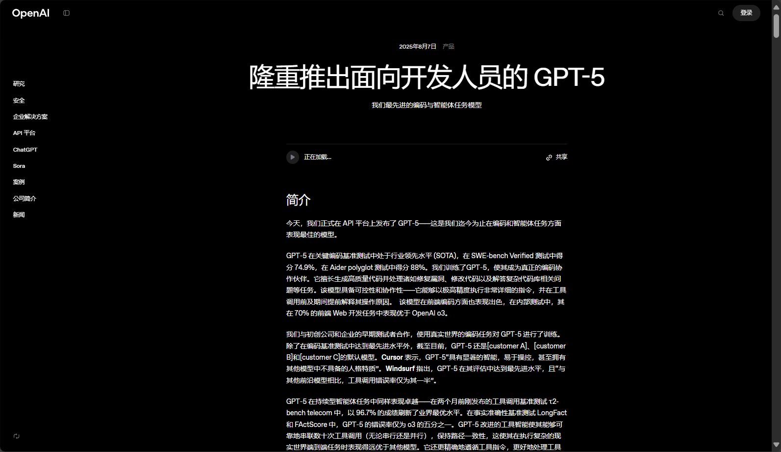 官方简介