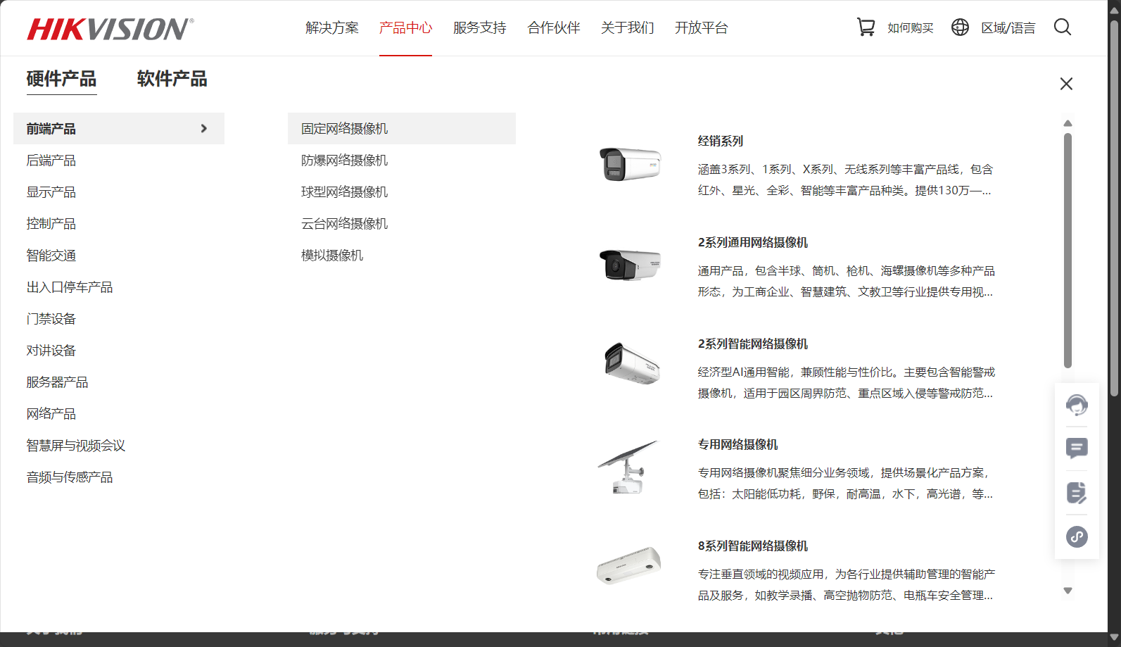 城市AI监控系统