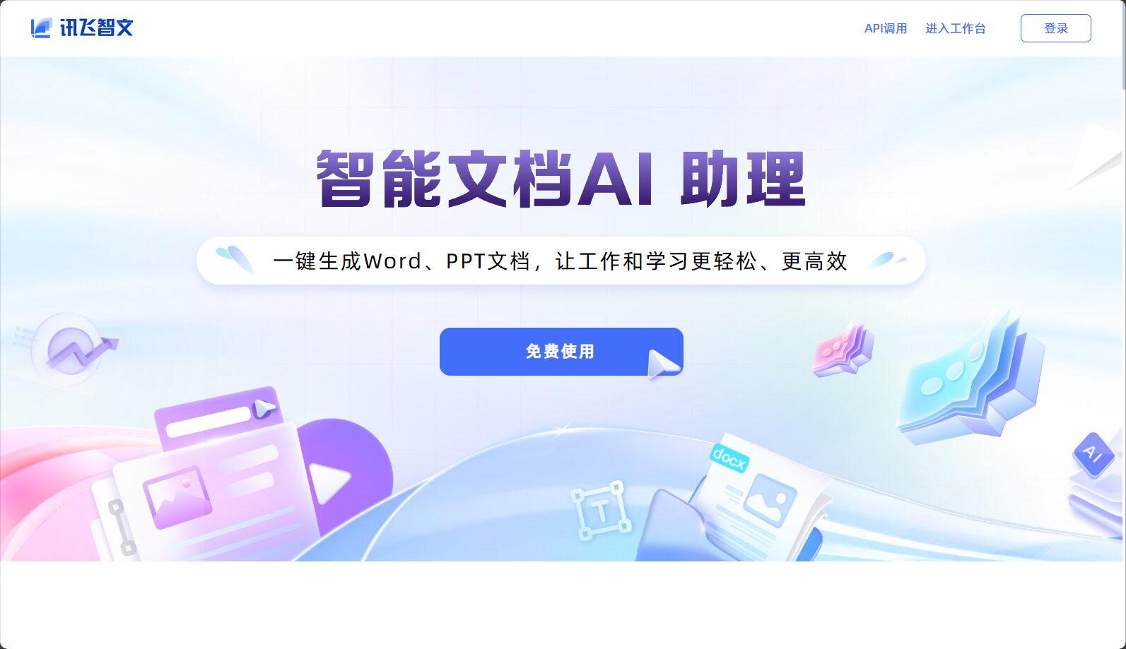 自動生成PPT這樣用才高效：職場人士必學的5大實用技巧