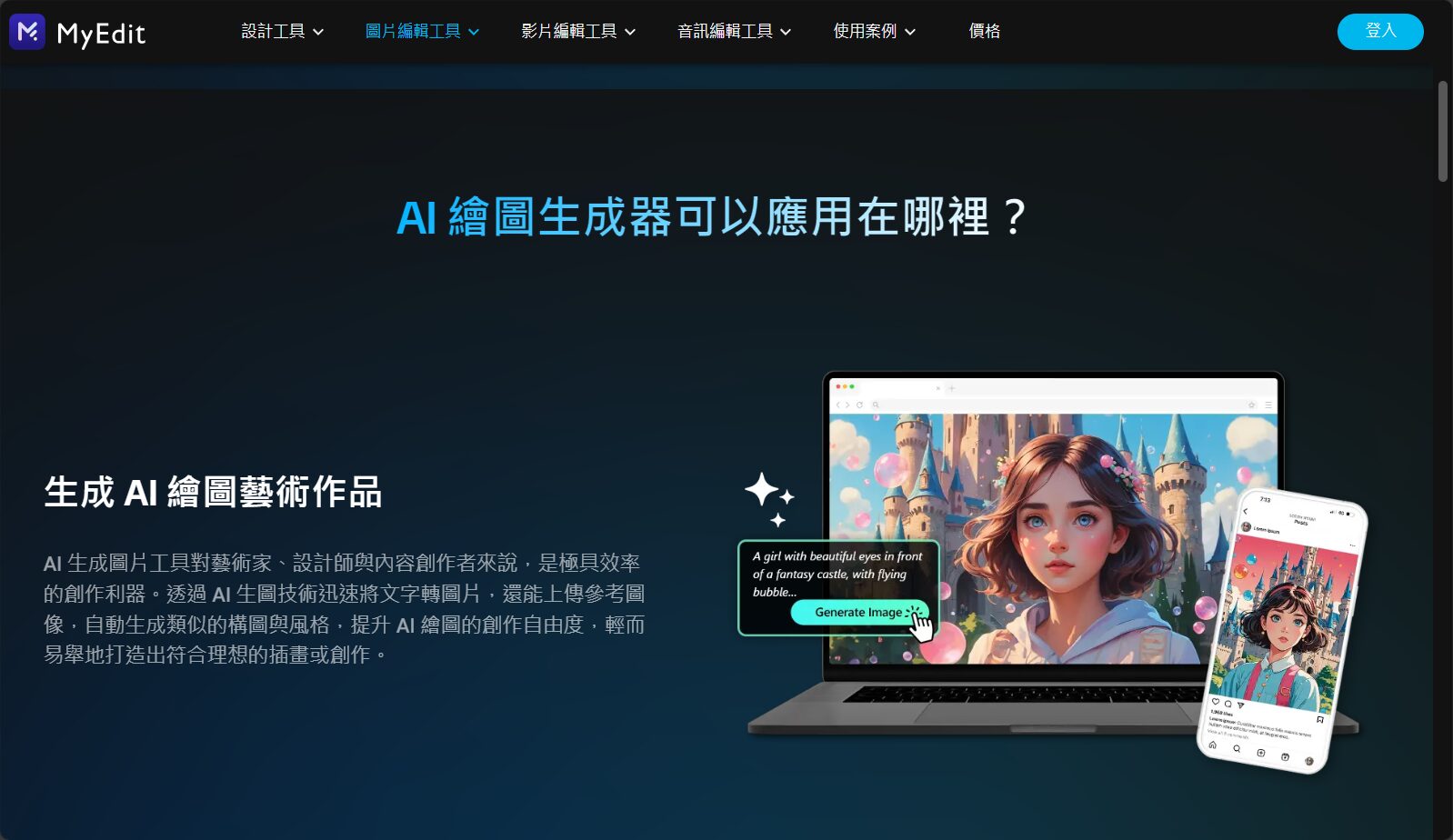 2025年最全AI绘图App推荐清单：10款高质感创作工具实测对比（免费&付费版本全解析）