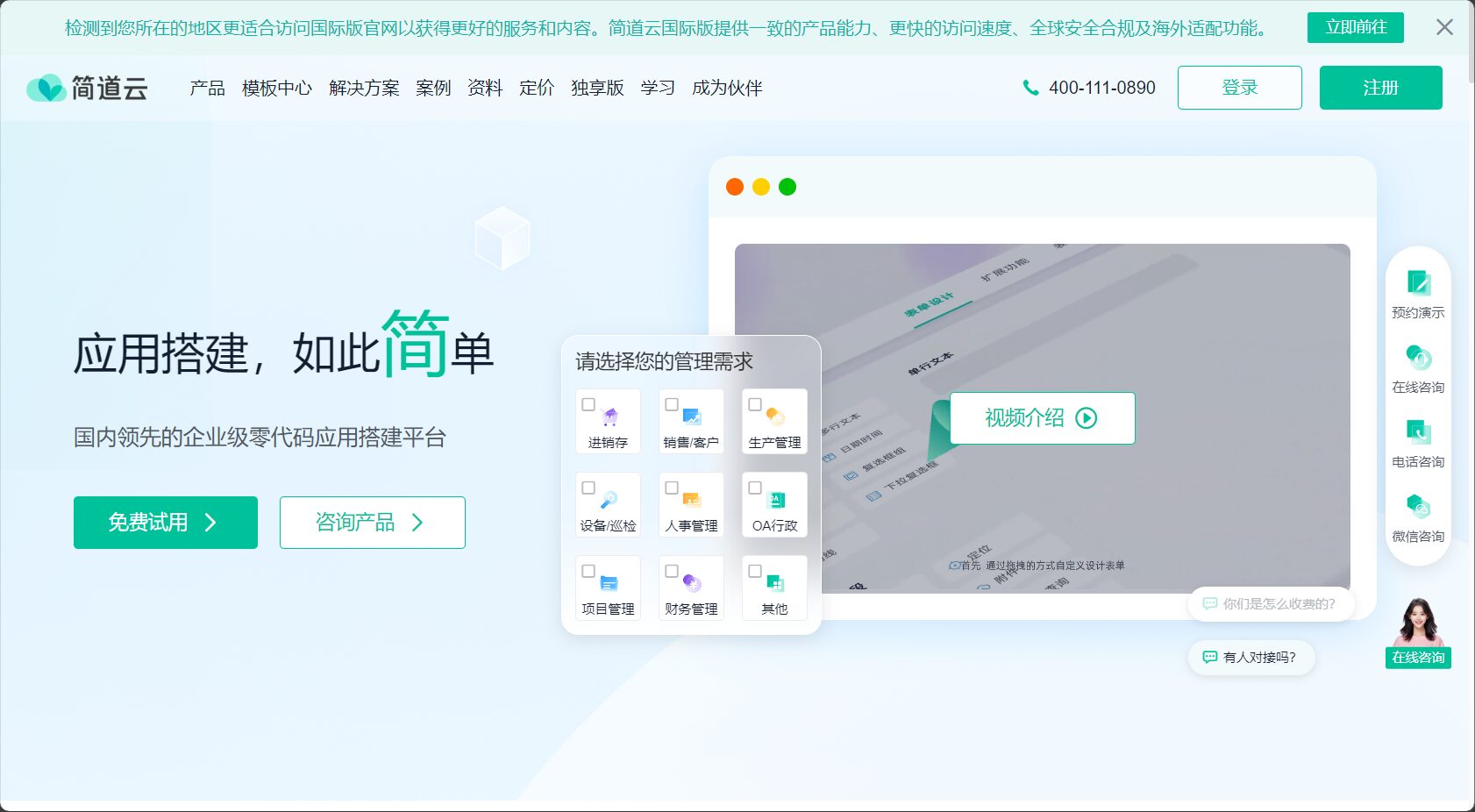 简道云SWOT模板