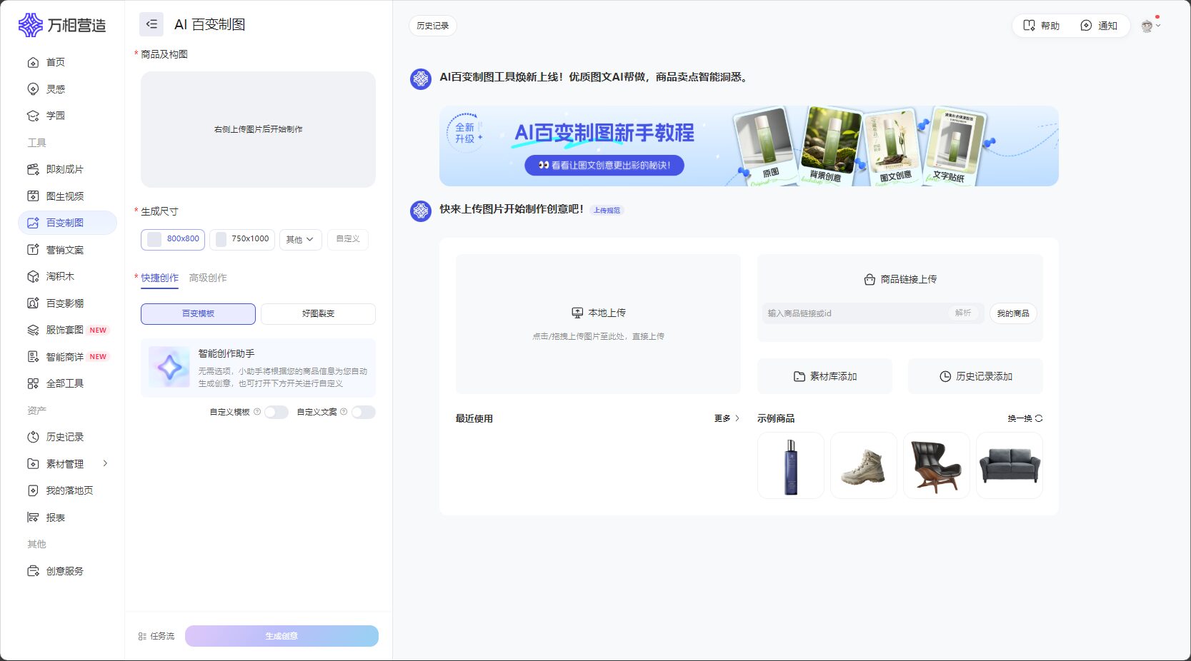 商品图制作