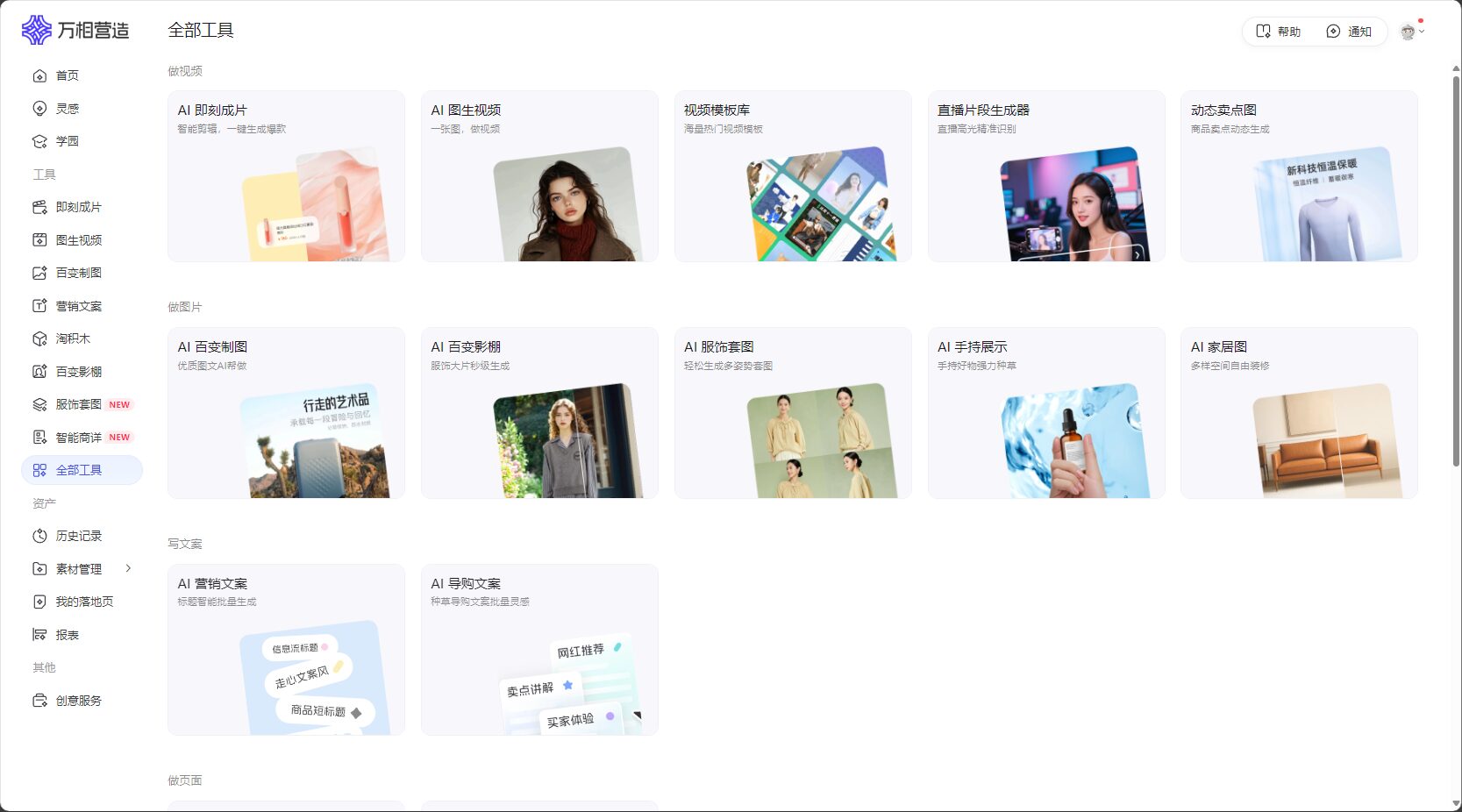 工具支持一览