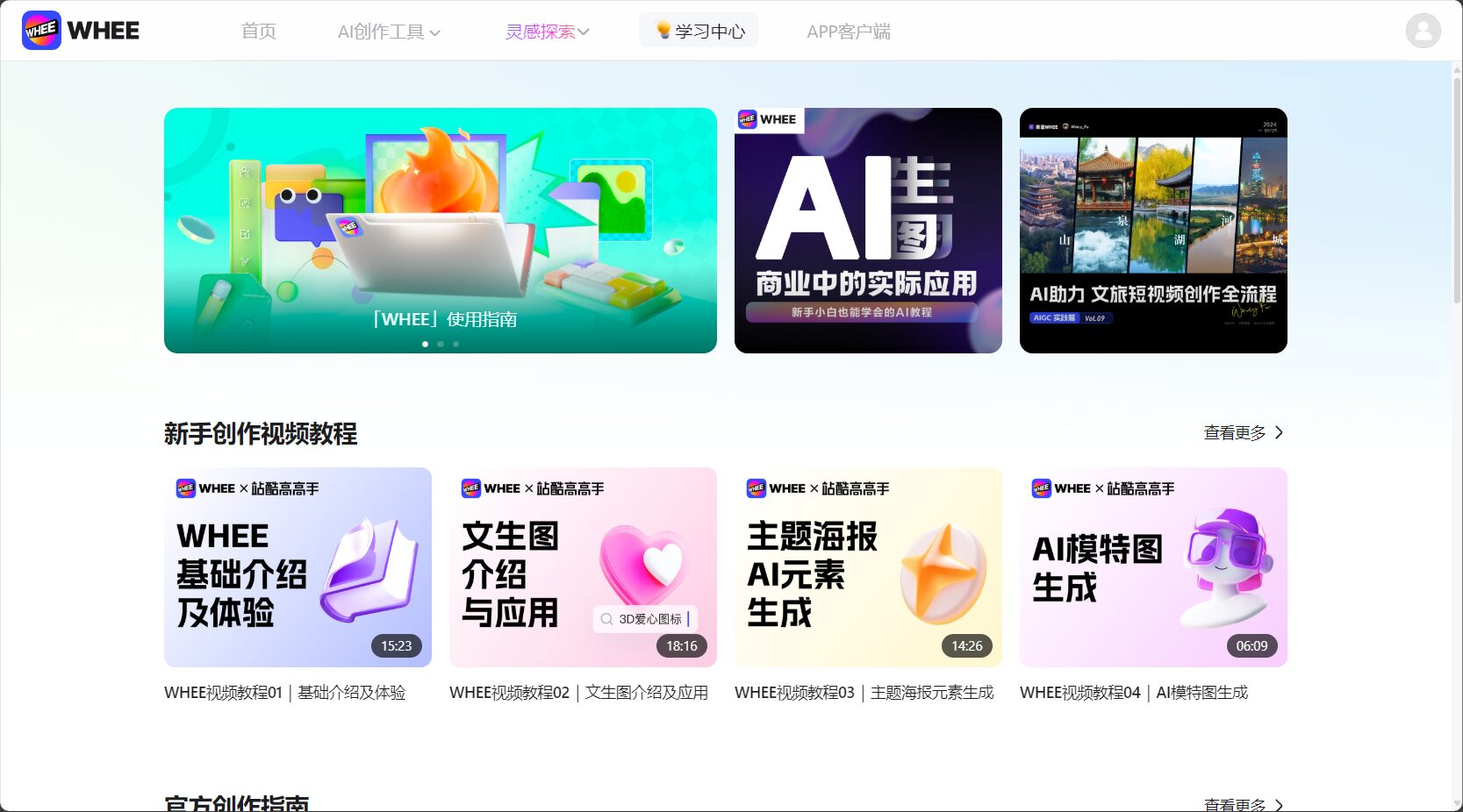官方学习中心