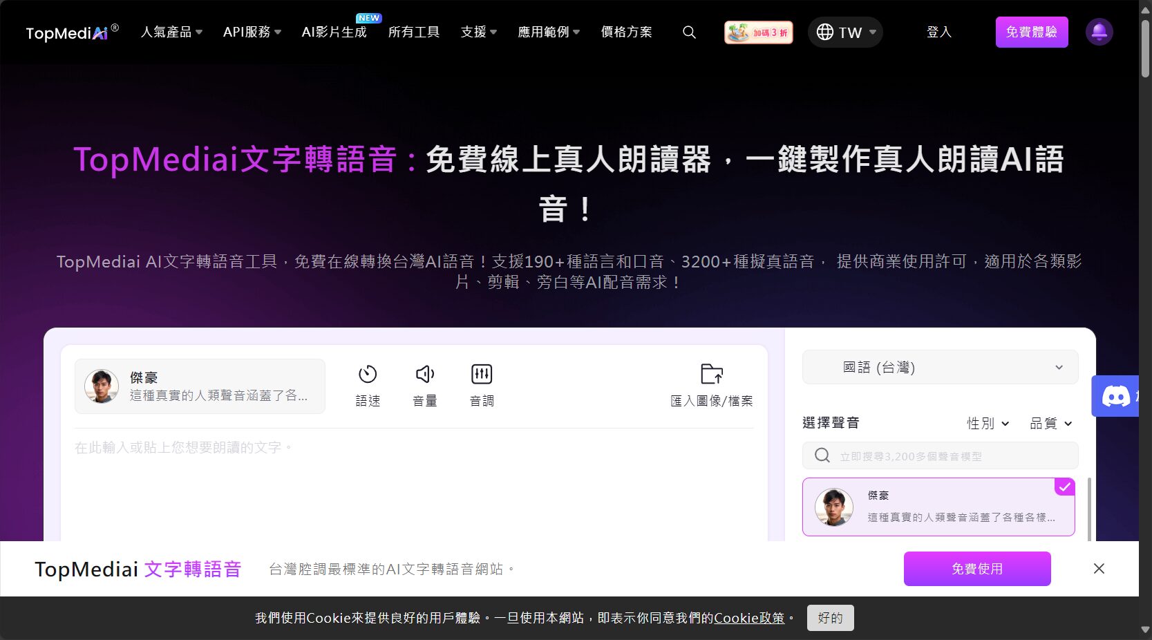 TopMediai官网截图
