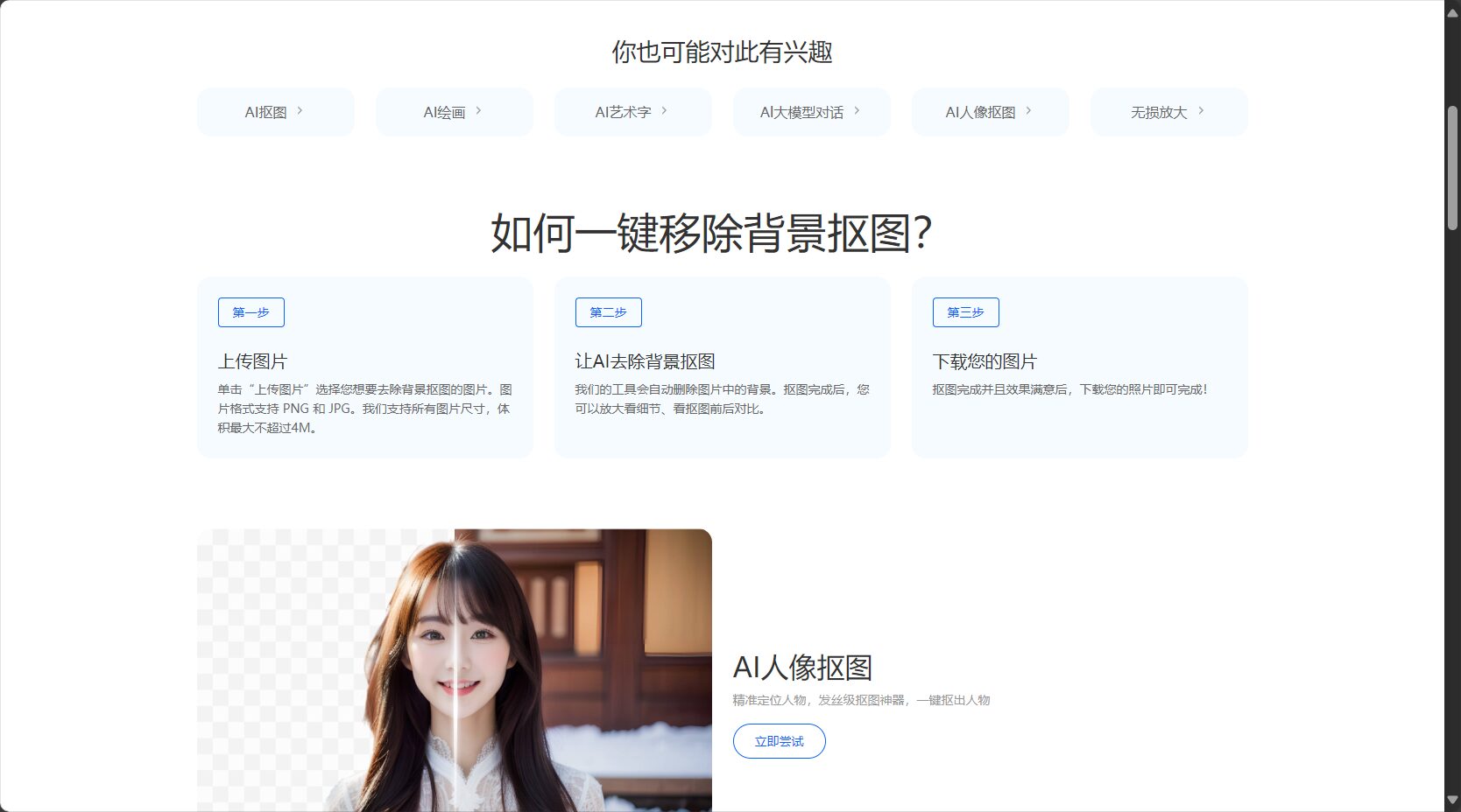 使用步骤