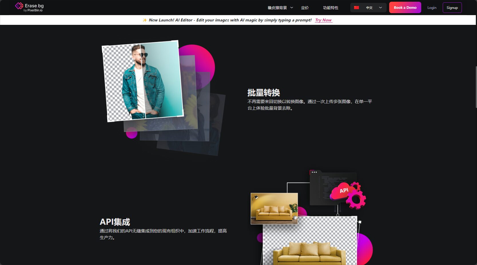 批量上传与api集成
