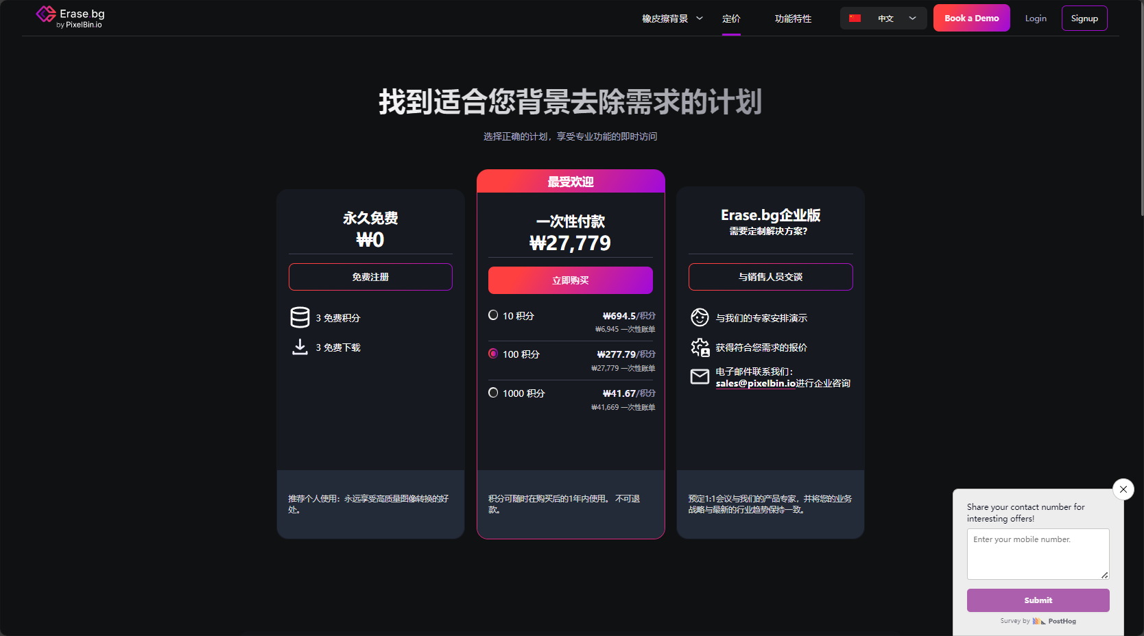 官方价格方案提供