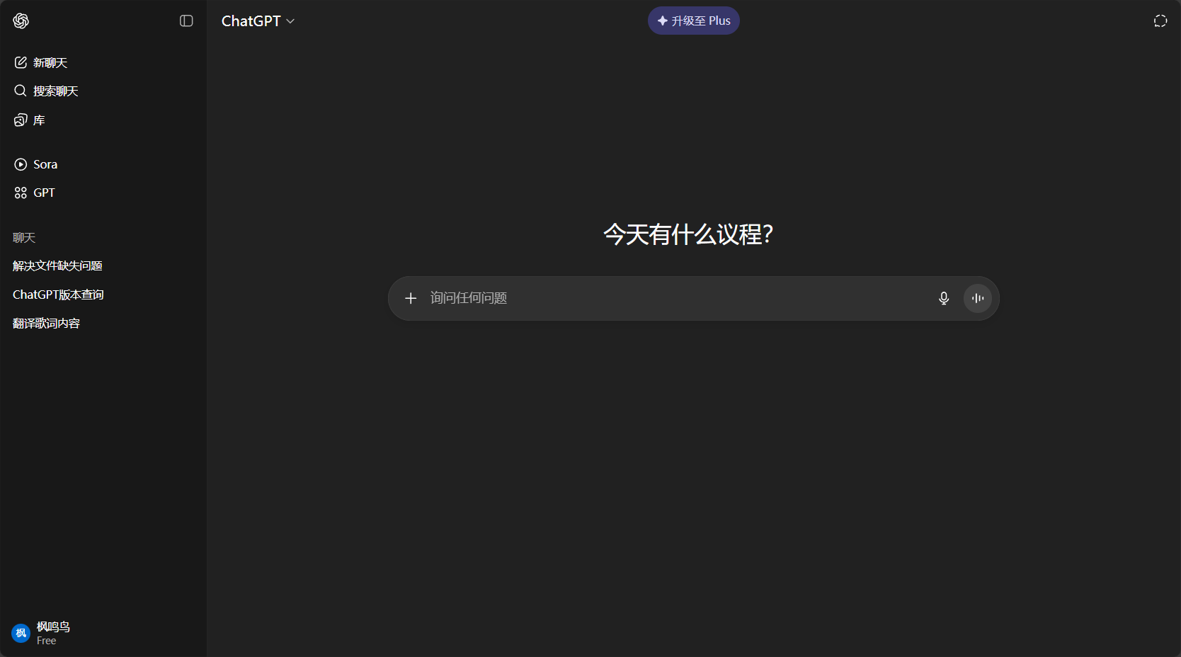 chatgpt界面