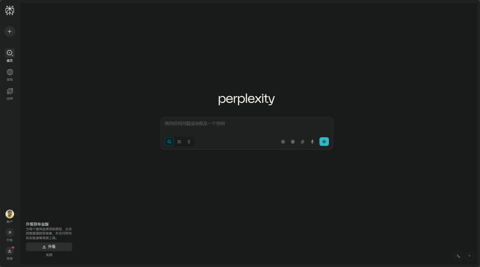 Perplexity官网页面截图