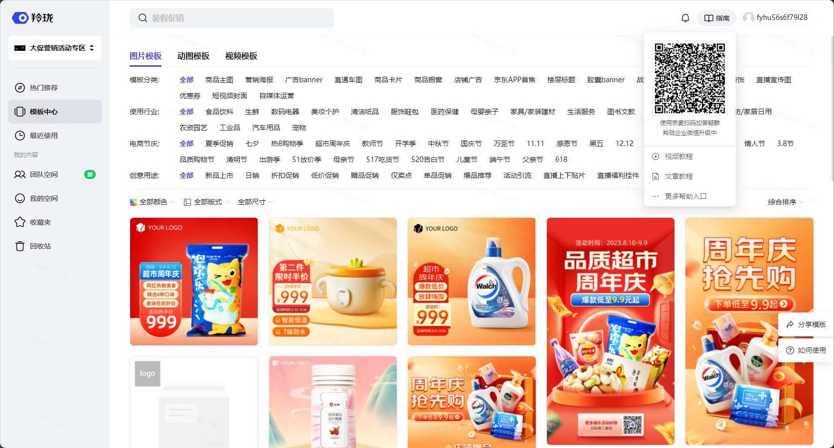 官方指南