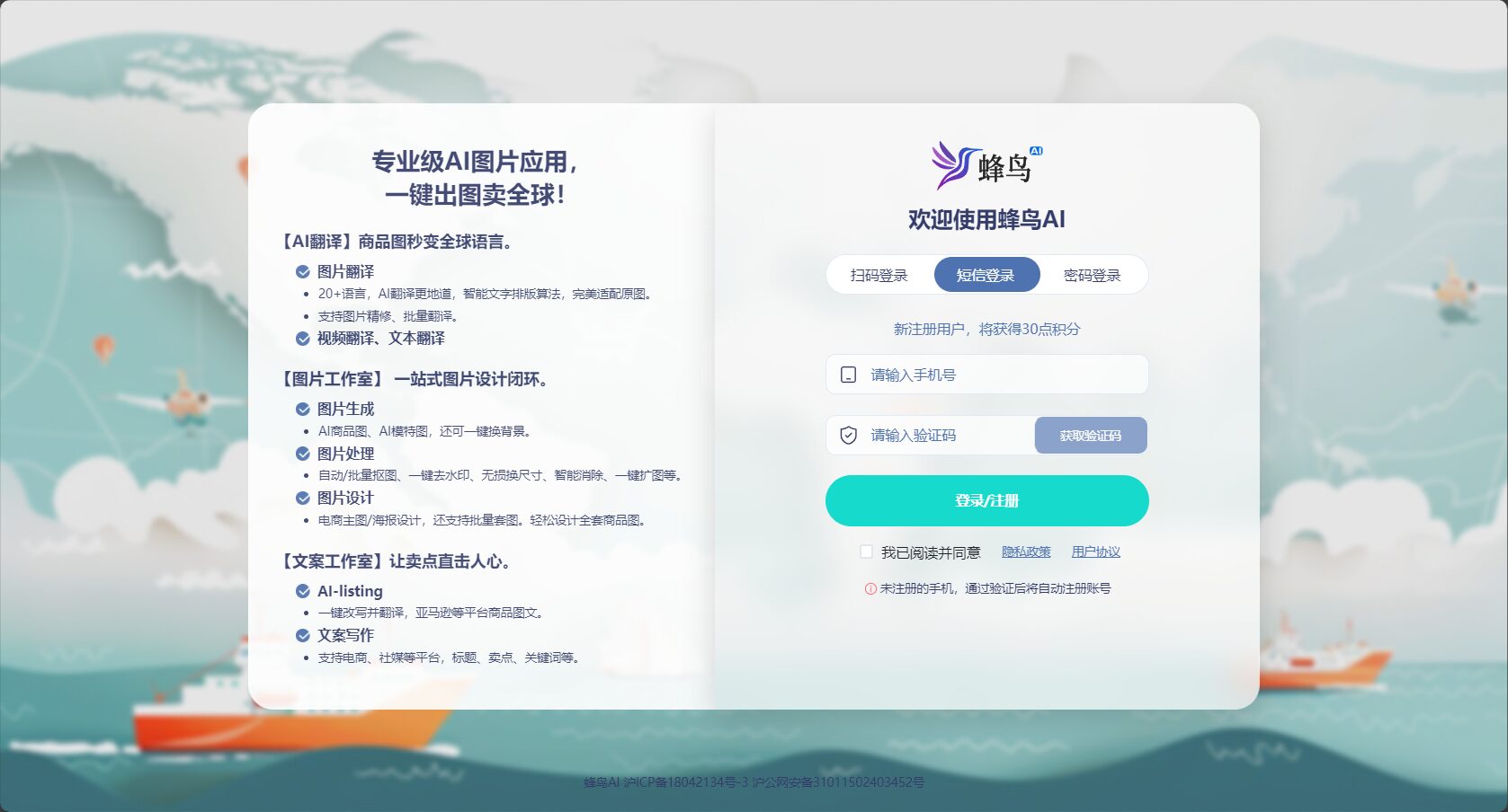 注册登录