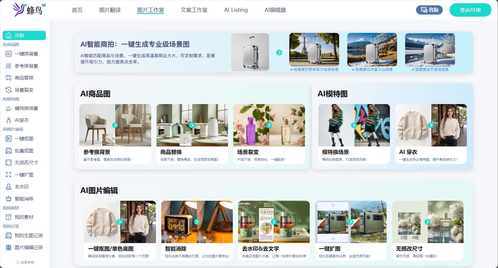 工具一览