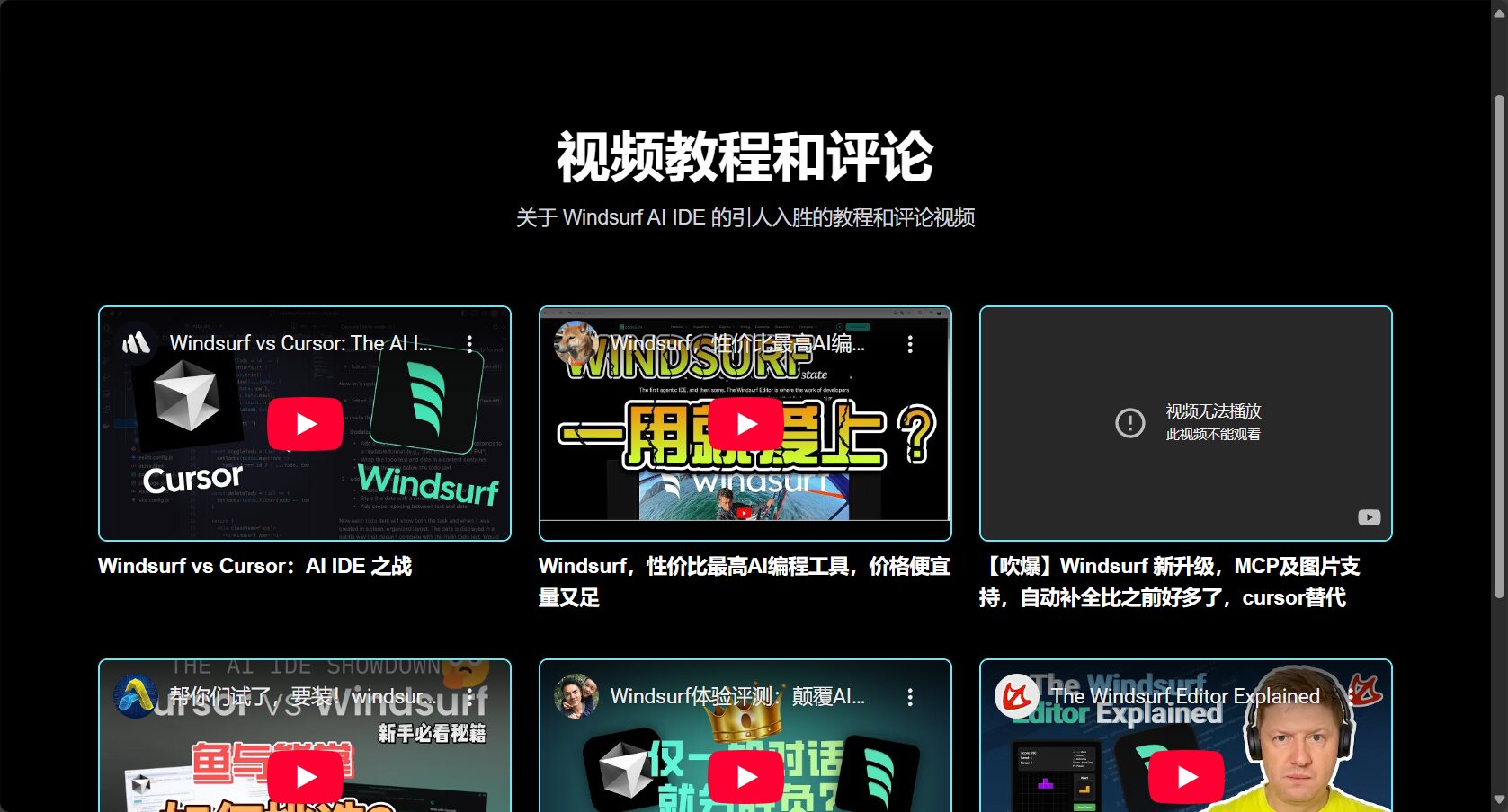 WindsurfAI官网截图