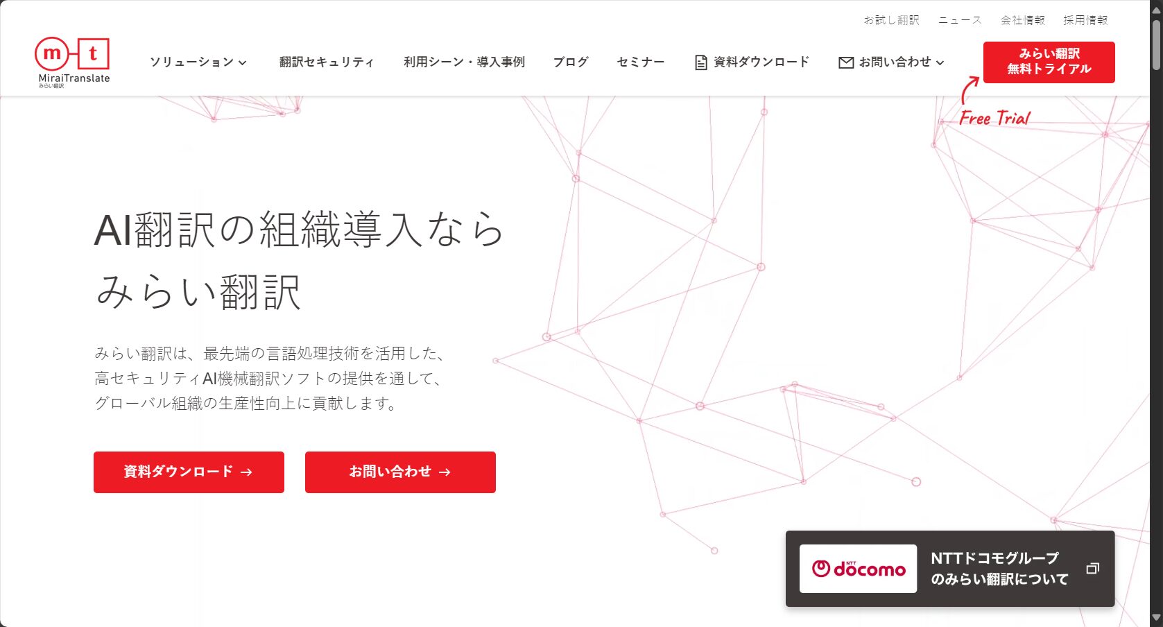 Mirai Translate