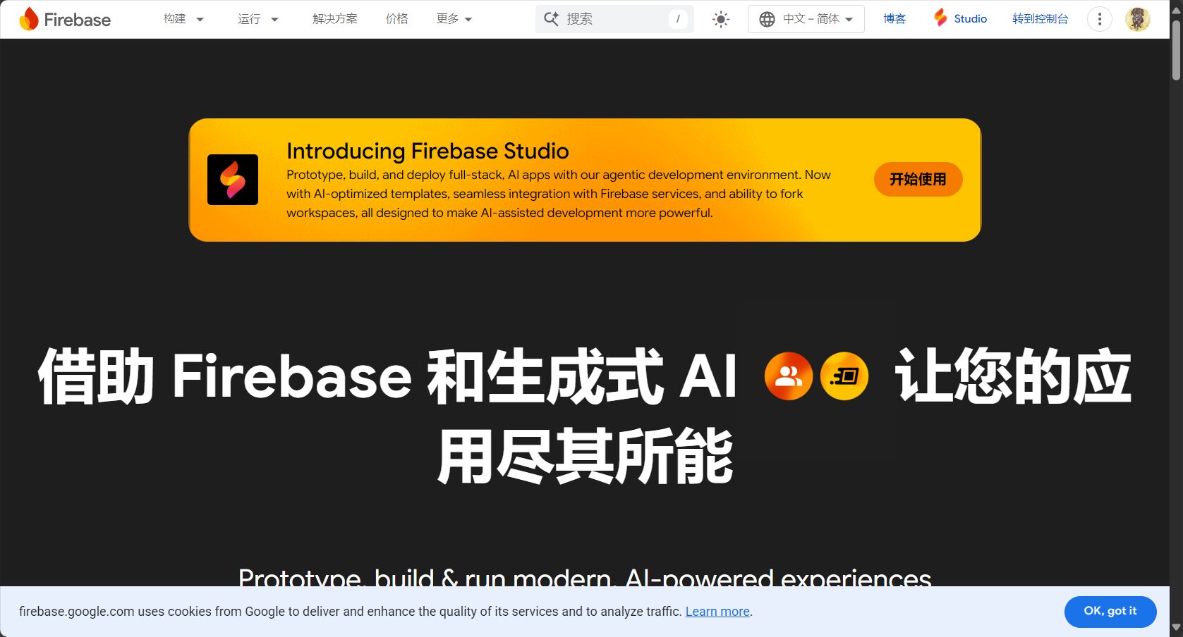 firebase 教学:新手必看!从零快速搭建你的第一个后端(附详细步骤与避坑指南)