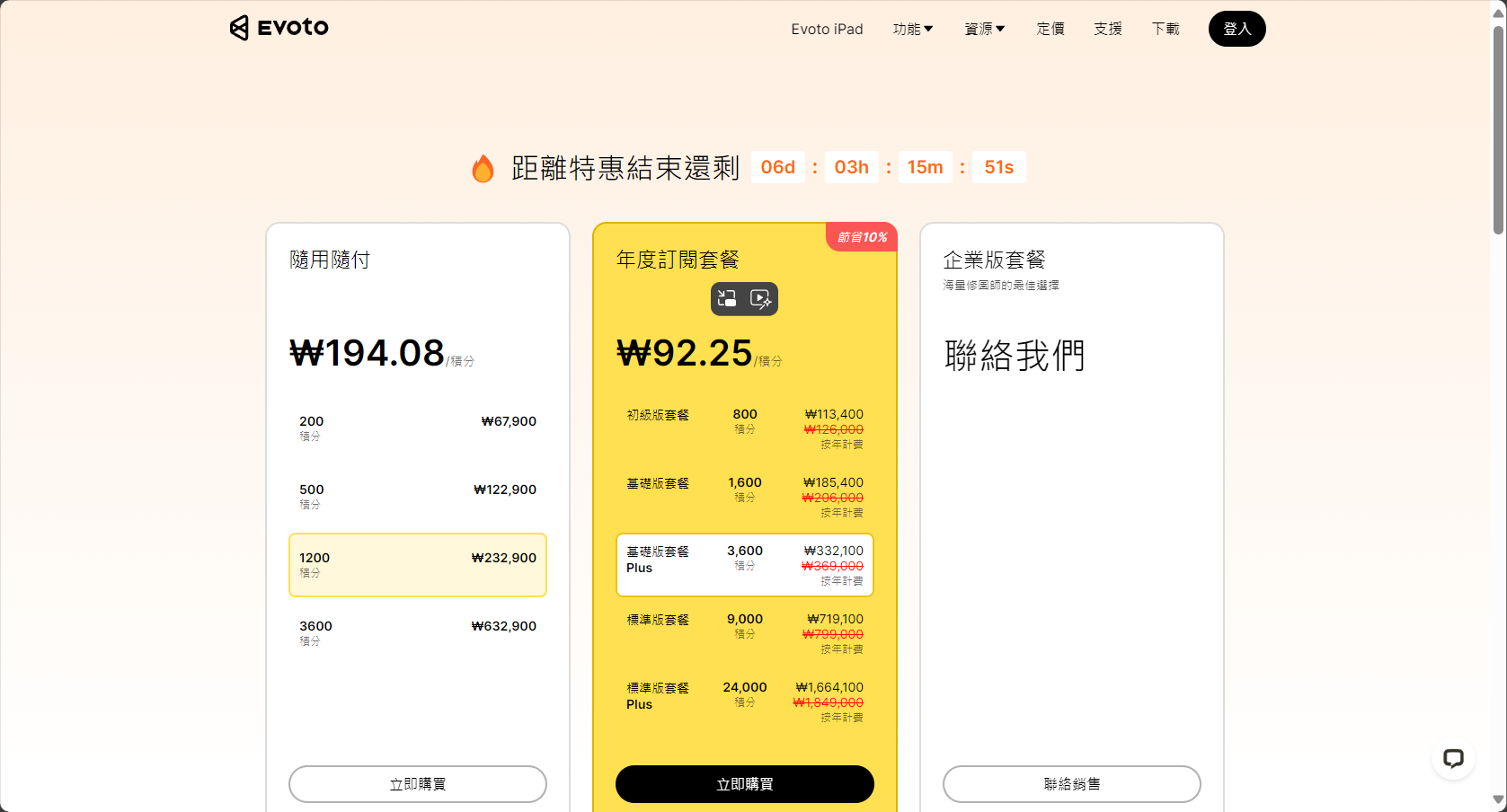 定价方案