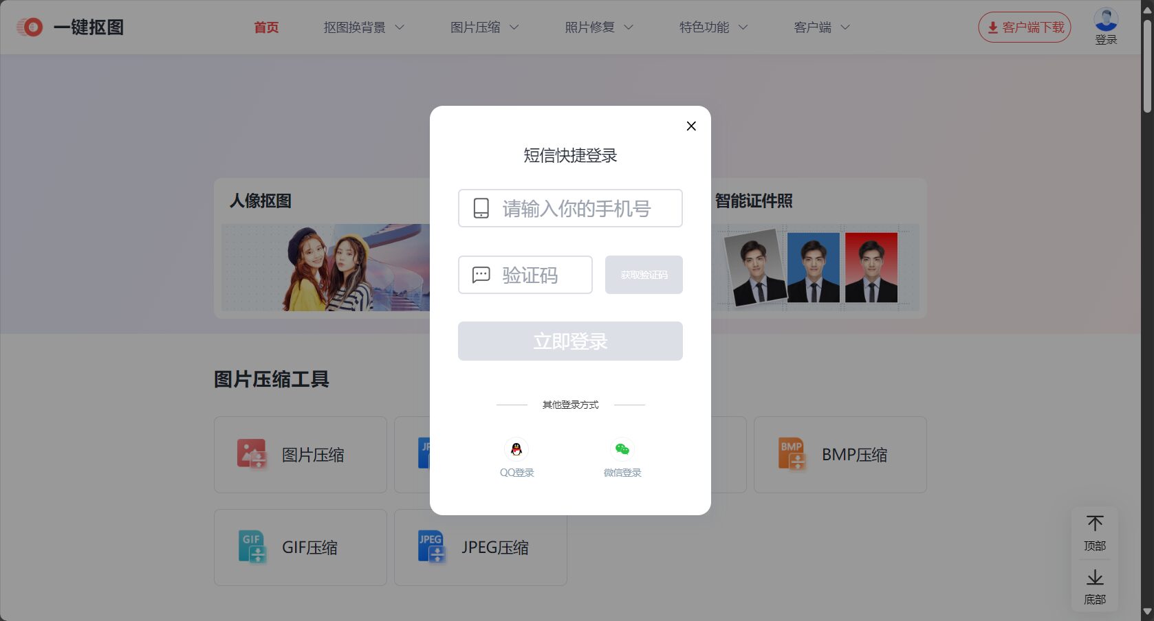 注册登录