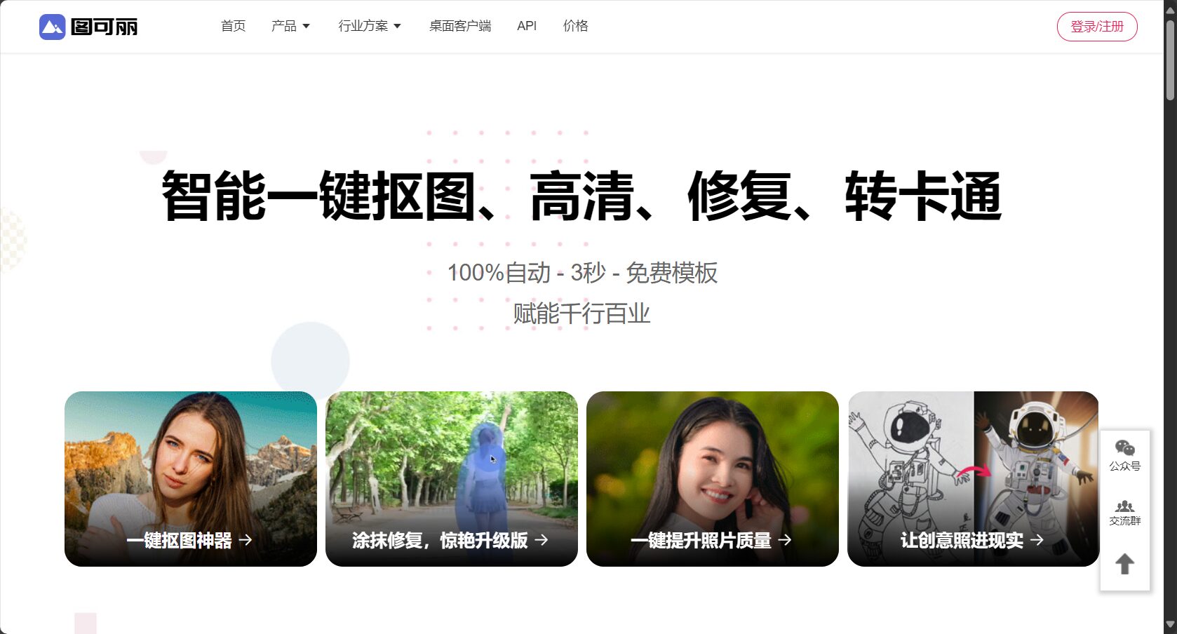 图可丽官网首页截图