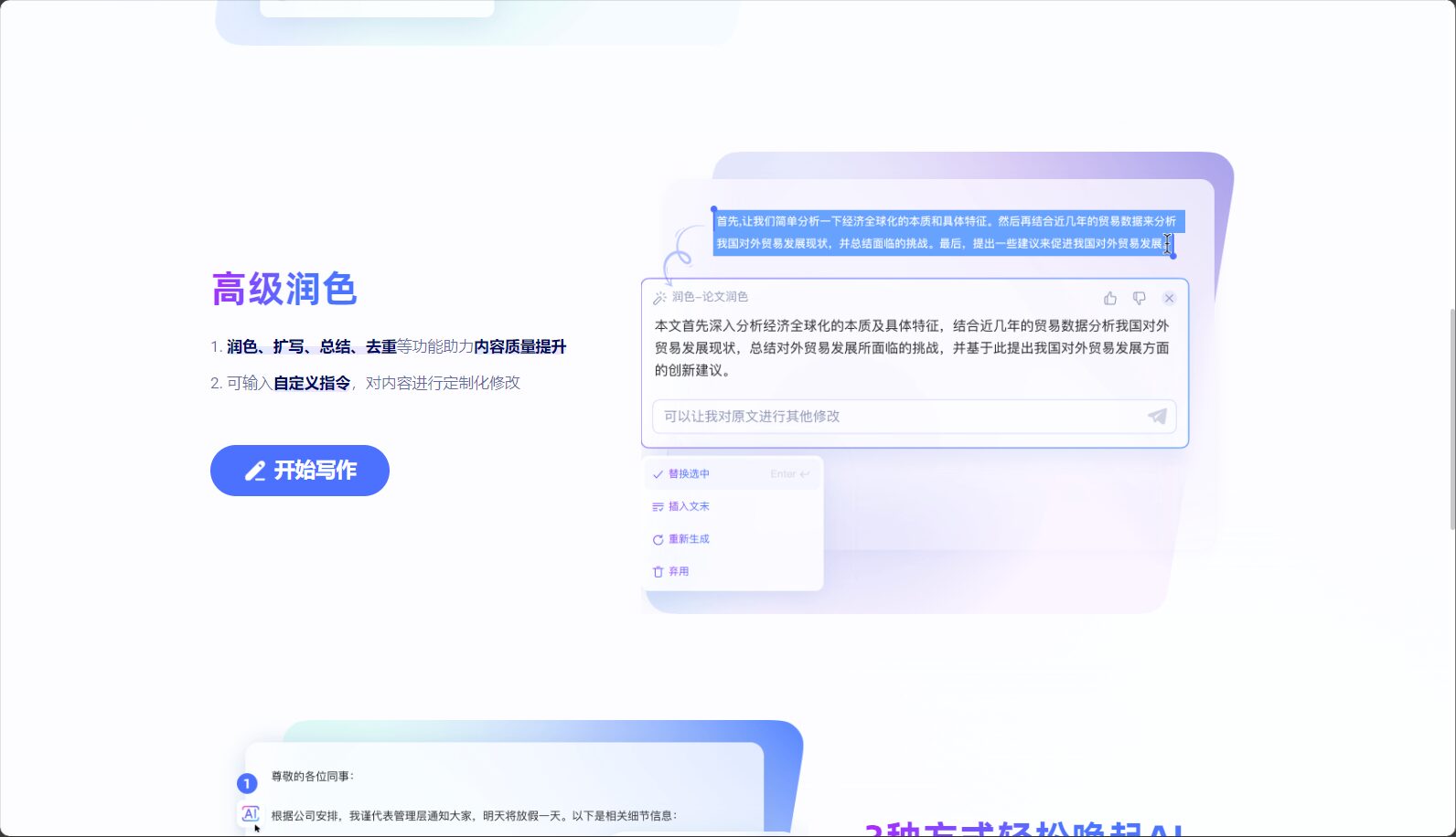 文章润色