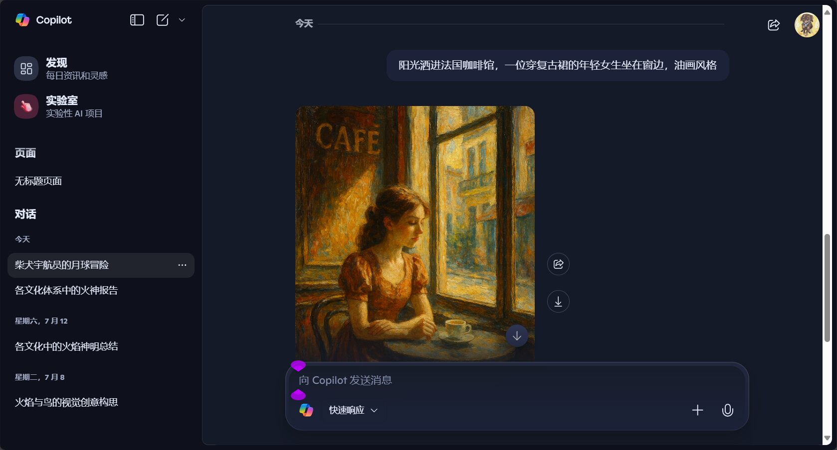 ai自动绘画