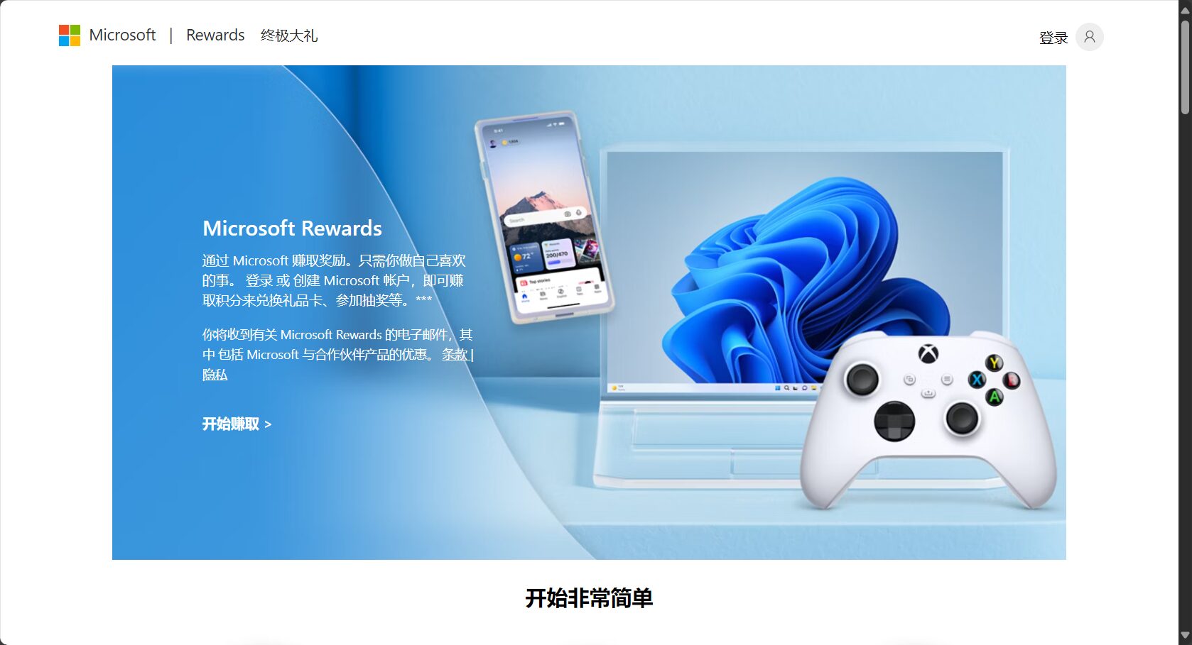 Reward积分说明